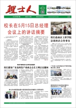 第5期《lewin乐玩人》