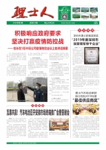 第1期《lewin乐玩人》