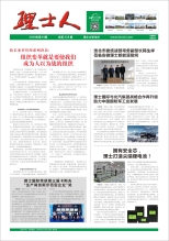 第10期《lewin乐玩人》