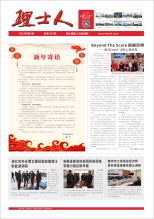 第1期《lewin乐玩人》