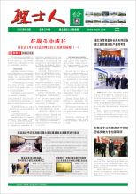 第2期《lewin乐玩人》