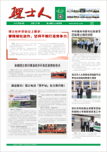 第5期《lewin乐玩人》