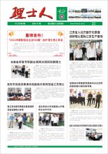 第9期《lewin乐玩人》