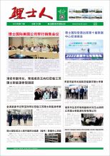 第11期《lewin乐玩人》