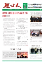 第3期《lewin乐玩人》