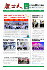 第8期《lewin乐玩人》