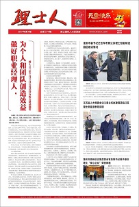 第1期《lewin乐玩人》