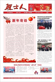 第2期《lewin乐玩人》